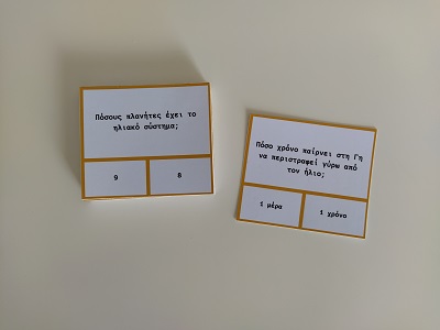 Quiz για παιδιά για το ηλιακό σύστημα